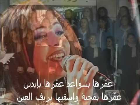 عمرها عبير نعمة جوقة مار افرام السرياني البطريركية