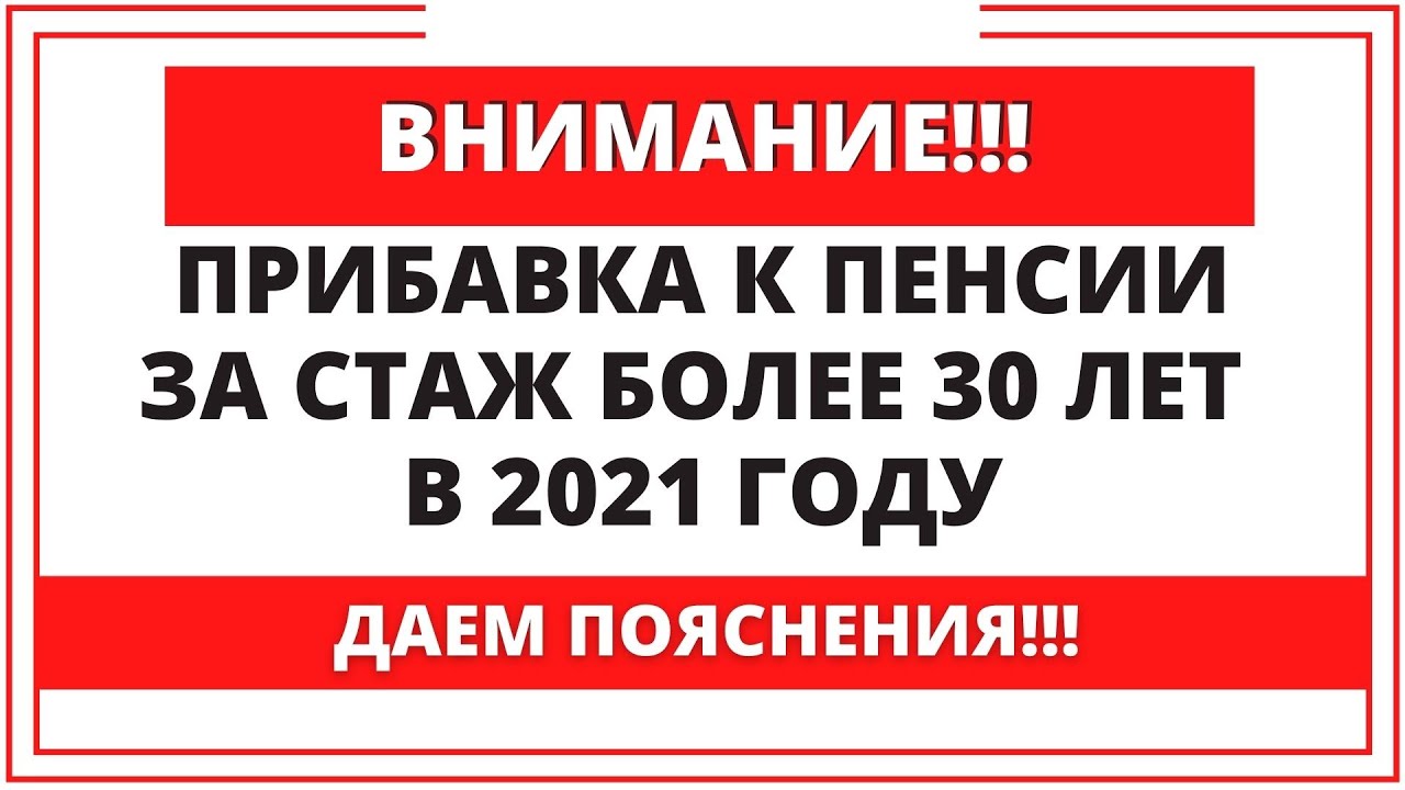 Новая Льгота За Стаж Больше 25 Лет Новая Льгота За Стаж Больше 25 Лет