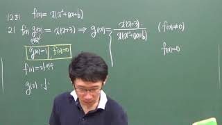 20200923 2014년 11월 고3 A형 20번, 2018년 11월 고3 나형 21, 29번
