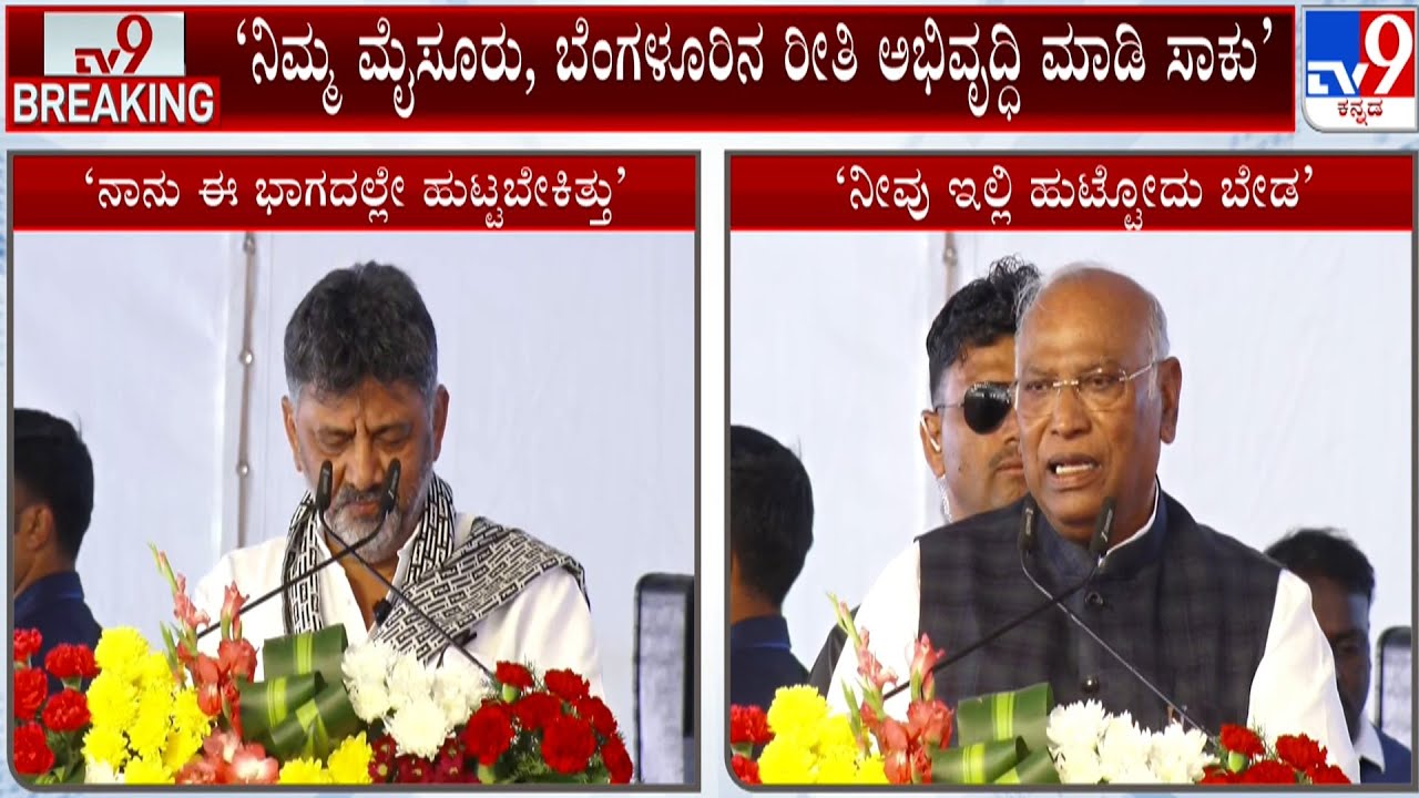 Mallikarjun Kharge Responds To DK Shivakumar's Wish To Be Born In Kalaburagi