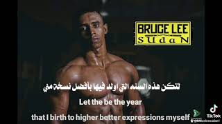 Bruce Lee sudan Mohammed Allnur