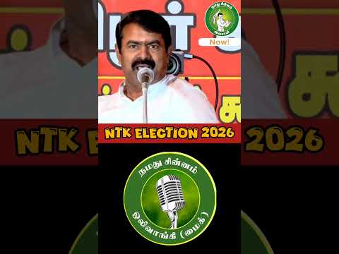 #ntk #news #ntkspeech #seeman