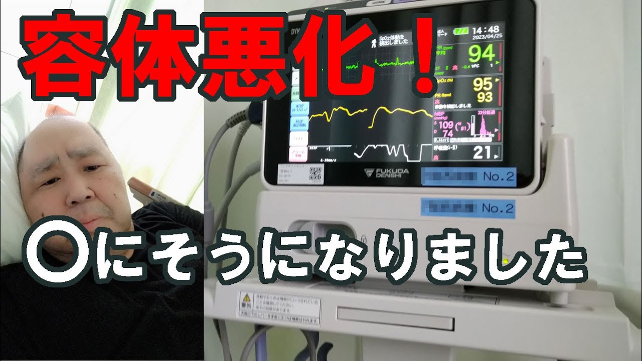 なんと白血病になっちゃいました 19 容体悪化で倒れました - YouTube