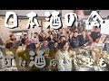 【つじむら酒店×青森居酒屋いい友】日本酒の会