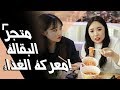 [Korean Girls] معركة الغذاء! متجر البقالة  Food Fight! Convenience Store