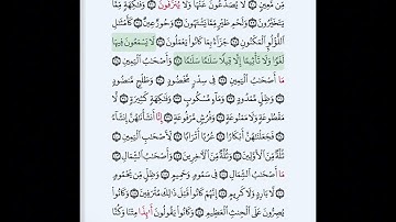 #سورة_الواقعة_برواية قالون#الحصري_المعلم#سورة الواقعة كاملة مكررة الآيات للحفظ بإتقان#قالون عن نافع