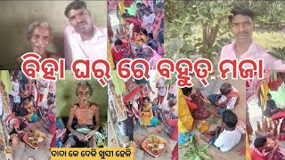 ବିହା ଘର୍ କୁ ଯିବା morning vlog Viilagelife||Samblpuri Vlog||odia vlogs||new vlog