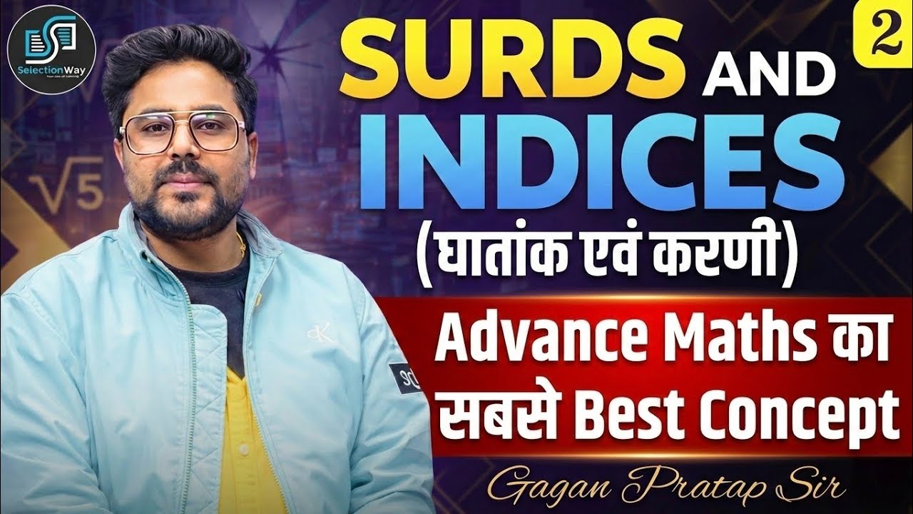 SURDS AND INDICES (घातांक एवं करणी) | Advance Maths का सबसे Best Concept 🔥 Gagan Pratap Sir #maths 