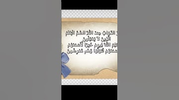 #اكسبلور سورة الانفال الشيخ احمد صديق المنشاوي
