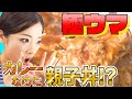 【極ウマ アレンジ】コンビニにある物だけで簡単カレー親子丼!?《もんこ》