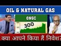 ONGC share latest news today, ONGC share news today, Target Tomorrow, buy or sell ?, analysis