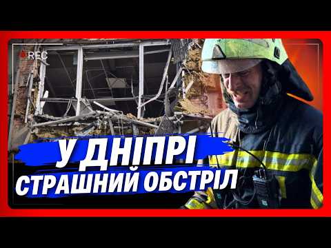 DIFFICULT SITUATION IN DNIPRO. 4 DEAD reported so far. People are still being EVACUATED from the ...