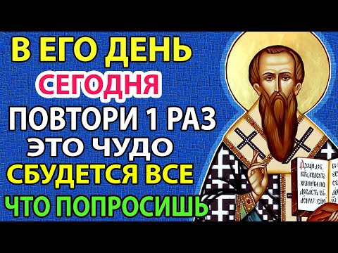 22 января ВКЛЮЧИ 1 РАЗ! СБУДЕТСЯ ВСЕ, ЧТО ПРОСИШЬ! Сильнейшая Молитва  о здоровье Василию Великому