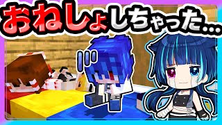 🍁僕…おねしょしちゃったぁ…【ゆっくり実況 / マイクラ / マインクラフト / まいくら】