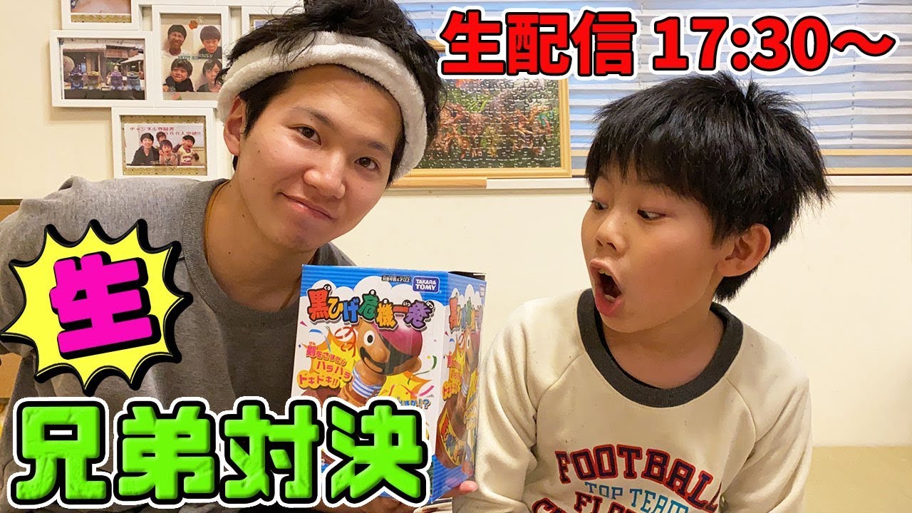 生配信】ゲーム対決をノーカット！黒ひげ危機一発で罰ゲームあり