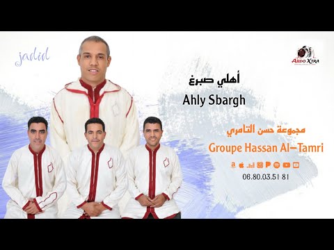 جديد مجموعة حسن التامري أهلي صبرغ  