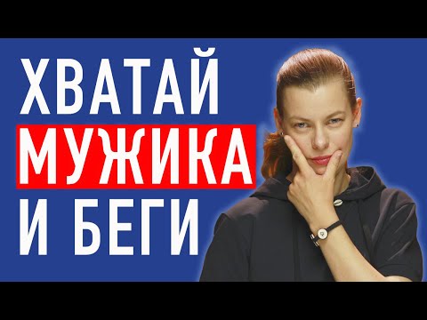 Стоит ли женщине первой проявлять инициативу?