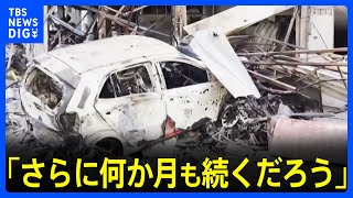 ハマスとの戦闘「さらに何か月も続くだろう」　イスラエル・ネタニヤフ首相が軍事作戦を続ける姿勢を改めて強調｜TBS NEWS DIG
