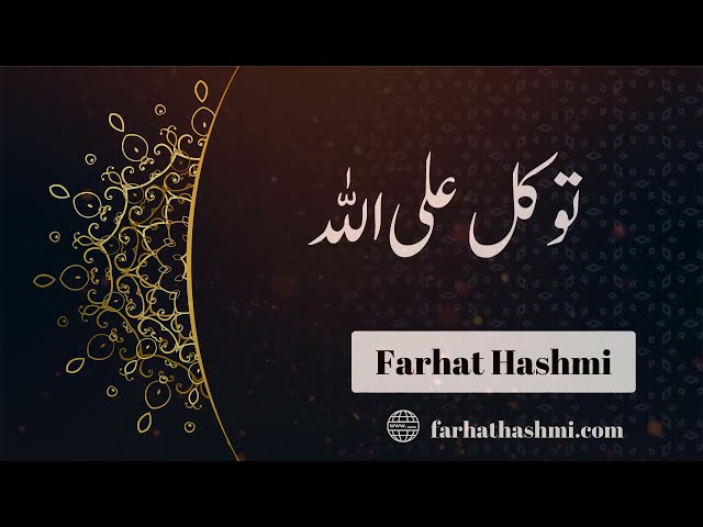 Tawakkul Ala Allah  - Taalluq Billah- By Dr. Farhat Hashmi class=