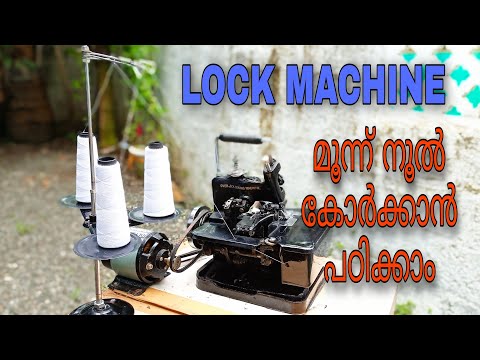 #overlockmachine #tutorial how to put 3 treads in over lock machine Malayalam full tutorial