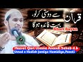 Short Bayan Quran Se Dosti Karo By Qari Usama Sahab Anandi D B Muskan Sound Valsad 