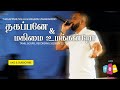 Thagappanae  magimai umakkandro       tamil christian song  emmanuel