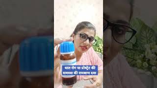 धात रोग या प्रोस्ट्रेट की सबसे रामबाण दवा|#shorts|#youtubeshorts