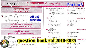 Integration class 12 objective question 2026 | samakalan math ka objective question part 3