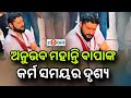       anubhav mohanty  abhaya mohanty  breaking news  ollywood zoom