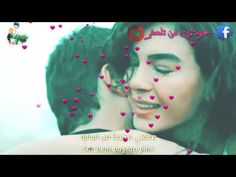 اغنيه تركيه غوناي اكسوي كل مكان مظلم
