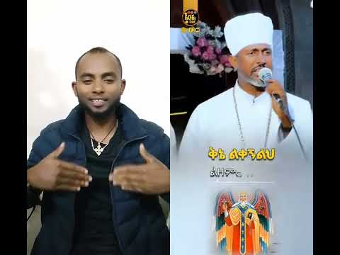 ተክለ ሃይማኖት ፃዲቅ ስምዕ ያድናል ከመውደቅ በምልክ ቋንቋ