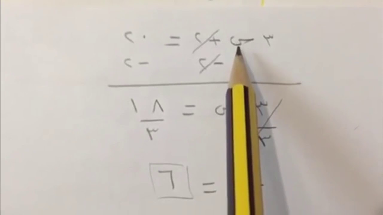 حل معادلات ذات خطوتين - رياضيات ثاني متوسط الفصل الثاني