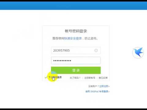dnspod login via qq