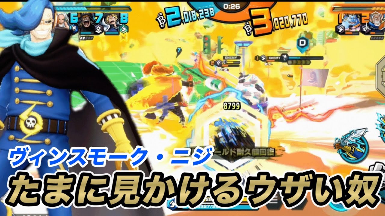 王下七武海ニジでうざうざプレイ！【バウンティラッシュ】