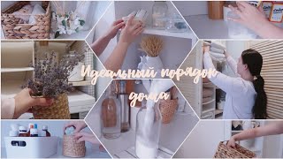 ИДЕИ ДЛЯ ХРАНЕНИЕ 🌿КАК СОЗДАТЬ ДОМА ИДЕАЛЬНЫЙ ПОРЯДОК 🕊️ИДЕИ ДЛЯ УЮТНОГО ДОМА