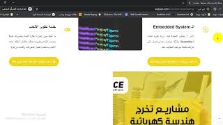 شركة تقدم خدمات برمجية  - هندسة الحاسبات -  ENGVICE - شركة برمجة في السعودية - شركة برمجيات screenshot 5