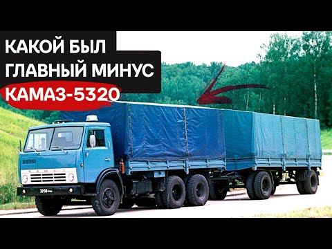 Видео: КАМАЗ-5320: Триумф советского грузовика в Германии