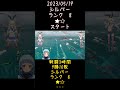 【WoWS】ランク戦とは【World of Warships】
