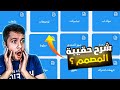 شرح كامل عن برنامج حقيبة ارت افضل تطبيق للمصممين شرح كامل عن برنامج حقيبة ارت افضل تطبيق للمصممين