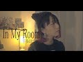 【In My Room】宇多田ヒカル カバー 歌詞付