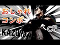 CPが教えてくれた実践で使いたいオシャレコンボ【スマブラSP】＃shorts
