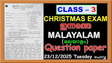 CLASS 3 MALAYALAM CHRISTMAS EXAM QUESTION PAPER 2025  | SECOND TERM STD 3 MALAYALAM TODAY