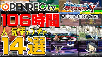 ポケモン4人旅 Youtube ポケモン4人旅 Youtube