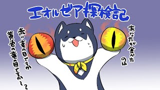 【FF14】予定があるのにやっちゃうエオルゼア探検記 24【黒井しば/にじさんじ】