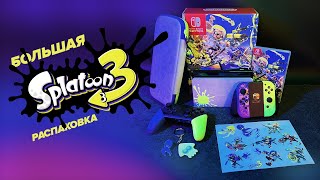 Nintendo Switch OLED SPLATOON 3 Edition — БОЛЬШАЯ Распаковка / Unboxing