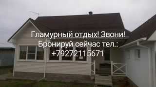 АРЕНДА КОТТЕДЖА | Недвижимость Тольятти
