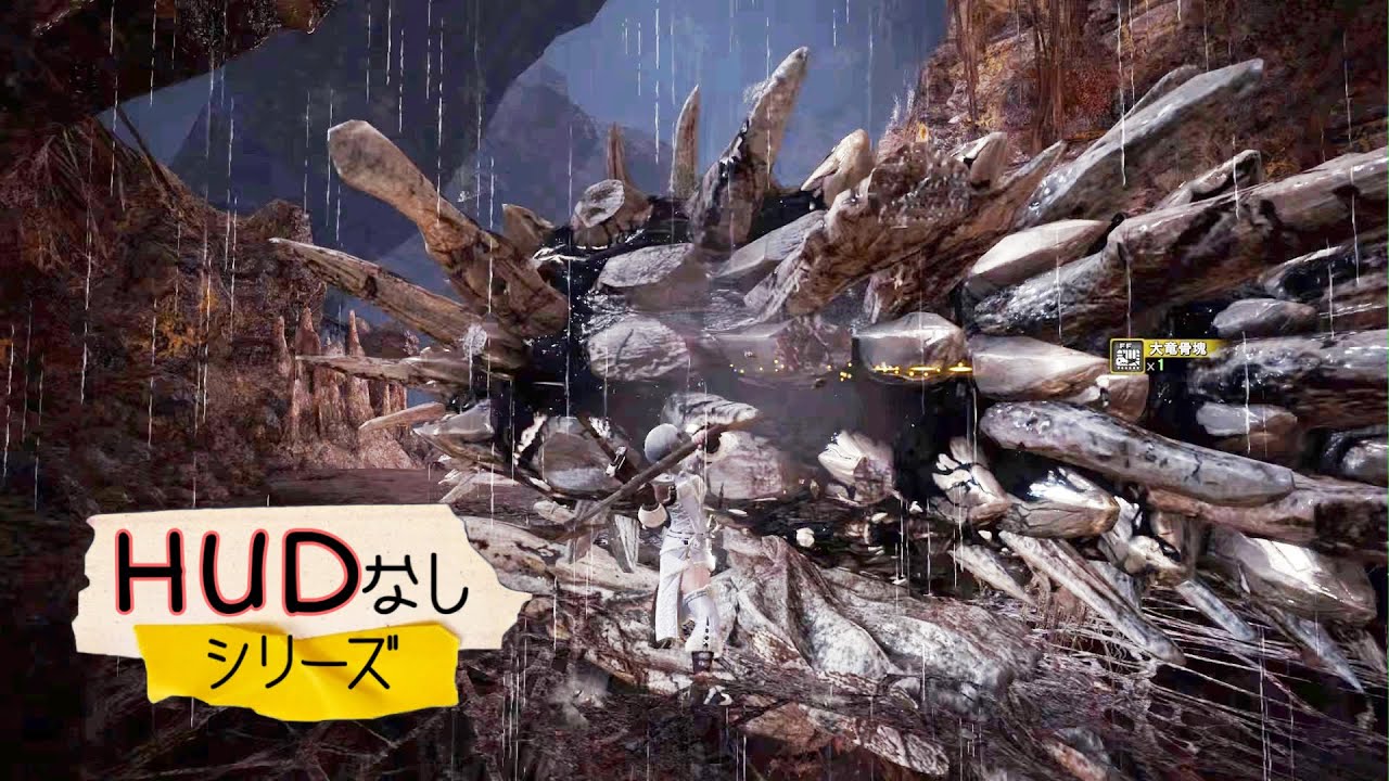 いにしえの巨龍骨くれ YouTube いにしえの巨龍骨くれ YouTube