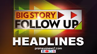 1 PM Headlines- 26.10.2022 || Prameya News7 Odia screenshot 4