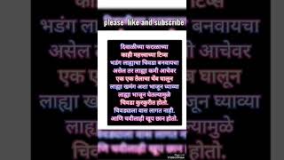 दिवाळीच्या फराळासाठी महत्त्वाच्या टिप्स#youtubeshorts #viral #marathi #pranjal recipe 775