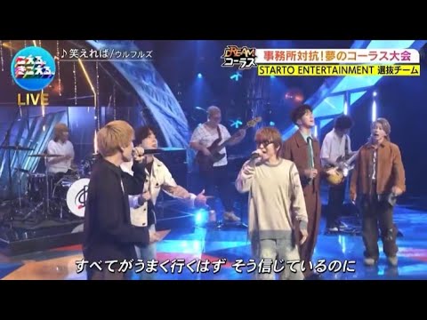 【THE MUSIC DAY 2026】ウルフルズ「笑えれば」笑顔と感動に包まれた名演！// SRJ